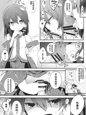 (C96) [とりあえず(仮) (とろろ)] あの娘の名前を呼びながら霊夢さんとセックスしたい (東方Project) [中国翻訳]_13