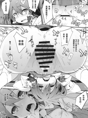 (C96) [とりあえず(仮) (とろろ)] あの娘の名前を呼びながら霊夢さんとセックスしたい (東方Project) [中国翻訳]_09