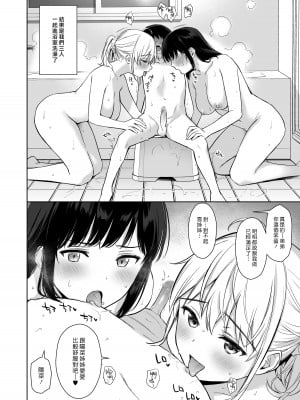 [あまくち少女 (うまくち醤油)] ないしょのはじめて _数年ぶりに逢った親戚の美人JK姉妹にエッチの手解きされちゃいます [漢化組漢化組×夢中璞影] [DL版]_44