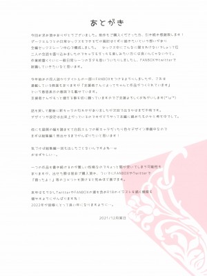 (C99) [甘泉少女 (能都くるみ)] RE-ダークエルフと過ごすゆるパコライフ [中国翻訳]_22