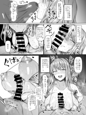 [ちんちん亭 (chin)] 性処理係パチュリー様 (東方Project) [DL版]_23