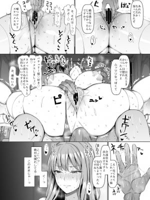 [ちんちん亭 (chin)] 性処理係パチュリー様 (東方Project) [DL版]_09