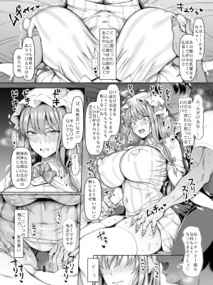 [ちんちん亭 (chin)] 性処理係パチュリー様 (東方Project) [DL版]_07