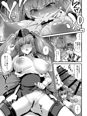 [悪転奏進 (黒糖ニッケ)] 艦娘着妊 -Atlanta- 妊娠乳奴契約 (艦隊これくしょん -艦これ-) [DL版]_17