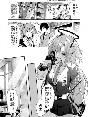 [シンセカイセット (へたれん)] ブルアカのえっちなミニ漫画まとめ本 (ブルーアーカイブ) [DL版]_05