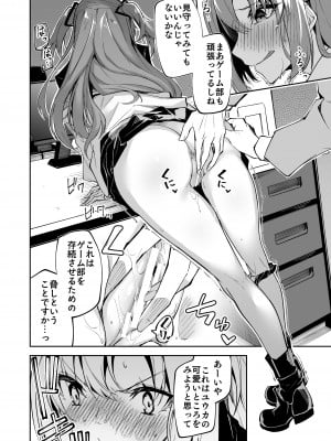 [シンセカイセット (へたれん)] ブルアカのえっちなミニ漫画まとめ本 (ブルーアーカイブ) [DL版]_06