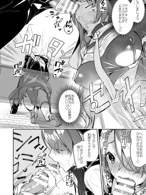 [シンセカイセット (へたれん)] ブルアカのえっちなミニ漫画まとめ本 (ブルーアーカイブ) [DL版]_38