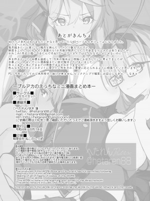 [シンセカイセット (へたれん)] ブルアカのえっちなミニ漫画まとめ本 (ブルーアーカイブ) [DL版]_58