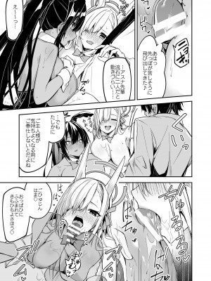 [シンセカイセット (へたれん)] ブルアカのえっちなミニ漫画まとめ本 (ブルーアーカイブ) [DL版]_51