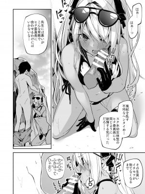 [シンセカイセット (へたれん)] ブルアカのえっちなミニ漫画まとめ本 (ブルーアーカイブ) [DL版]_20