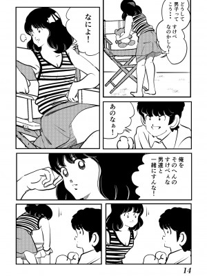 [書肆マガジンひとり (オヨヨ)] あだちもん。[DL版]_14