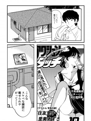 [書肆マガジンひとり (オヨヨ)] あだちもん。[DL版]_06