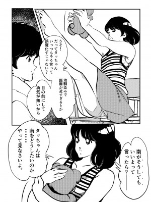 [書肆マガジンひとり (オヨヨ)] あだちもん。[DL版]_18