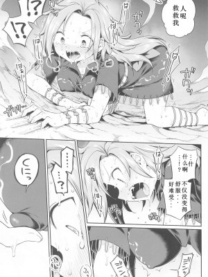 (秋季例大祭8) [運命のイカスミ (春雨)] ひとりオナムカデ (東方Project) [中国翻訳]_06