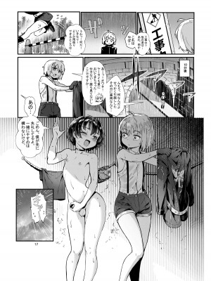 [淫乱少年 (ジャイロウ)] 淫乱少年 謎のビッチショタとおっさんの物語 VOL.3_18