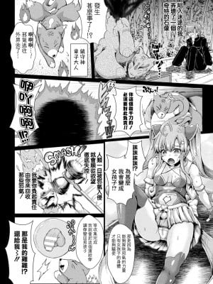 [みさかな] TSヒロインユーキ 牝堕ちわからせ性転姦獄 (くっ殺ヒロインズ Vol.21) [逃亡者×真不可视汉化组] [DL版]_02