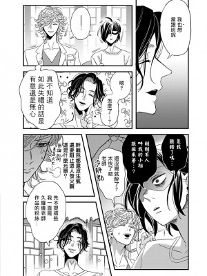 [蔓沢つた子] 新妻くんと新夫くん おかわり [冒险者公会]_187