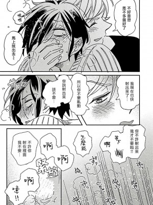 [蔓沢つた子] 新妻くんと新夫くん おかわり [冒险者公会]_017