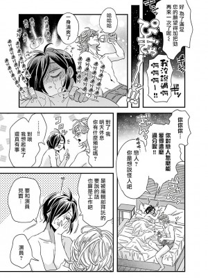 [蔓沢つた子] 新妻くんと新夫くん おかわり [冒险者公会]_178