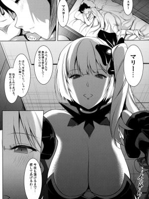 [角砂糖 (よろず)] FGOパイズリ合同2～英霊乳挟領域ズリデア・ル・フェ～ (Fate／Grand Order)_108