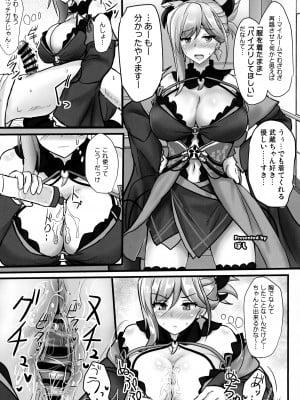 [角砂糖 (よろず)] FGOパイズリ合同2～英霊乳挟領域ズリデア・ル・フェ～ (Fate／Grand Order)_078