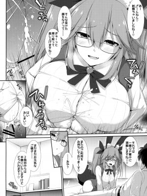 [角砂糖 (よろず)] FGOパイズリ合同2～英霊乳挟領域ズリデア・ル・フェ～ (Fate／Grand Order)_039