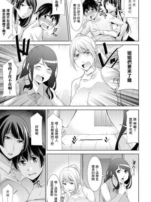 [zen9] 密室 (COMIC ペンギンクラブ 2021年4月号) [中国翻訳] [DL版]_03