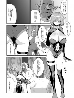 [マンガスーパー (猫井ミィ)] マシュの花嫁修業 2 (Fate／Grand Order) [DL版]_05