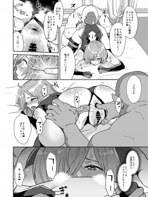 [マンガスーパー (猫井ミィ)] マシュの花嫁修業 2 (Fate／Grand Order) [DL版]_07