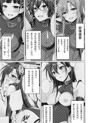 (COMIC1☆20) [Imitation Moon (成海優)] 彼女達の日常はもう戻らない... (ソードアート・オンライン) [这很恶堕X不咕鸟联合汉化]_03