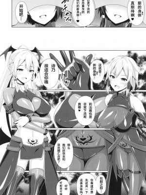 (COMIC1☆20) [Imitation Moon (成海優)] 彼女達の日常はもう戻らない... (ソードアート・オンライン) [这很恶堕X不咕鸟联合汉化]_16