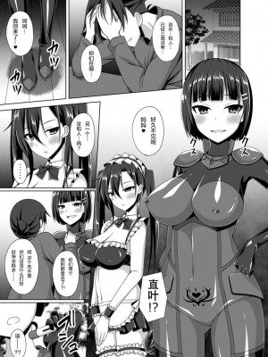 (COMIC1☆20) [Imitation Moon (成海優)] 彼女達の日常はもう戻らない... (ソードアート・オンライン) [这很恶堕X不咕鸟联合汉化]_27