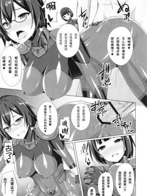 (COMIC1☆20) [Imitation Moon (成海優)] 彼女達の日常はもう戻らない... (ソードアート・オンライン) [这很恶堕X不咕鸟联合汉化]_11