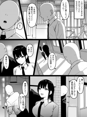 [しらすどん] 淫乱学生 黒峰さんと白咲さんの誘惑_07