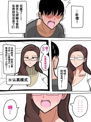 [18マスター] 母さんは女社長 [筑紫快来我岛个人汉化]_06