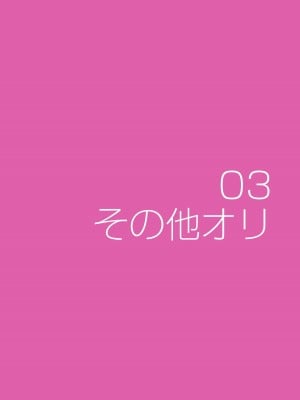 [ひとのふんどし (ゆきよし真水)] ひとのふんどしラクガキ総集編+ [DL版]_046