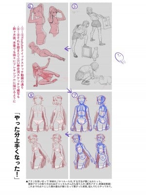 [ひとのふんどし (ゆきよし真水)] ひとのふんどしラクガキ総集編+ [DL版]_089