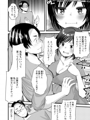 [亀吉いちこ] 新妻さんのこじらせエロ日記 [DL版]_192