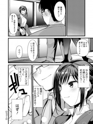 [亀吉いちこ] 新妻さんのこじらせエロ日記 [DL版]_096