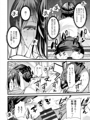 [亀吉いちこ] 新妻さんのこじらせエロ日記 [DL版]_094