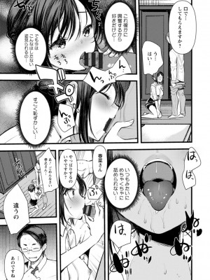 [亀吉いちこ] 新妻さんのこじらせエロ日記 [DL版]_123