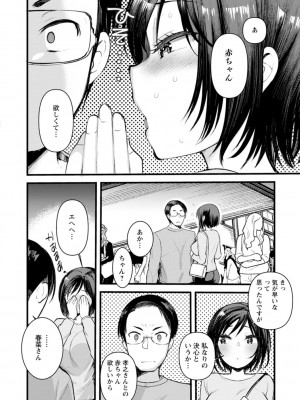 [亀吉いちこ] 新妻さんのこじらせエロ日記 [DL版]_174