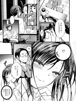 [亀吉いちこ] 新妻さんのこじらせエロ日記 [DL版]_081