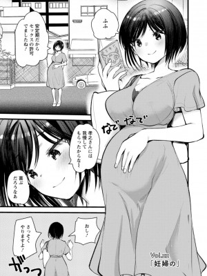 [亀吉いちこ] 新妻さんのこじらせエロ日記 [DL版]_191