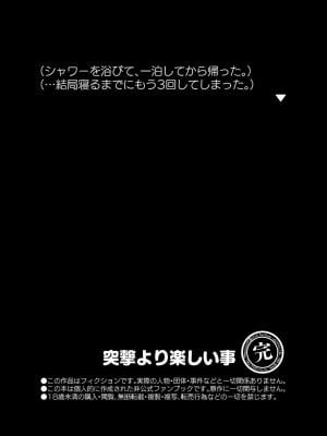 [イヤリング爆弾工場 (ICHIGAIN)] 突撃より楽しい事 (ブルーアーカイブ) [DL版]_22