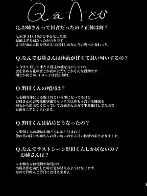 [FZ：(藤咲ふじこ)] 僕を死ぬまで甘やかしてくれる全肯定お姉さん [DL版]_94