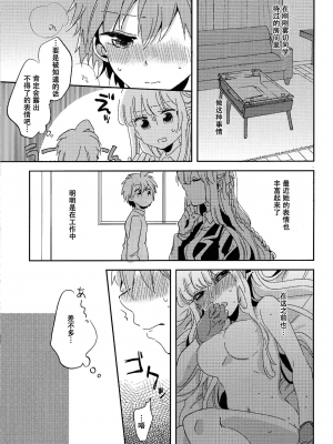 (ブレイクショット! 9) [ざわめきじゃんぼ (ざわめき)] ナイショの話 (ダンガンロンパ)[中国翻訳]_06