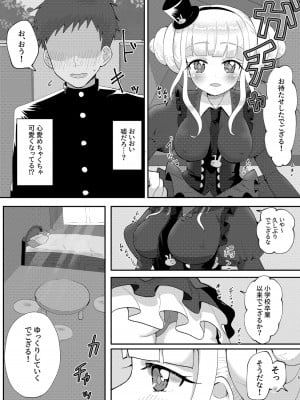 [放課後ハイボールランド (なてぃん)] 幼馴染でゲーマー友達の心愛と久しぶりに会ったら女になっていた (ワッチャプリマジ!) [中国翻訳] [DL版]_05