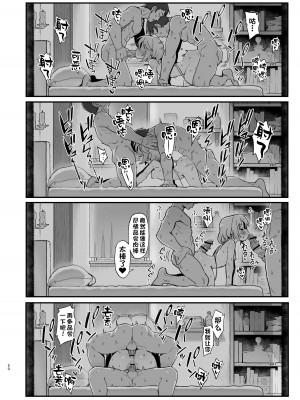 [駄菓子屋 (和菓子)] 下級魔術師、淫紋に染まる [一只麻利的鸽子汉化] [DL版]_49