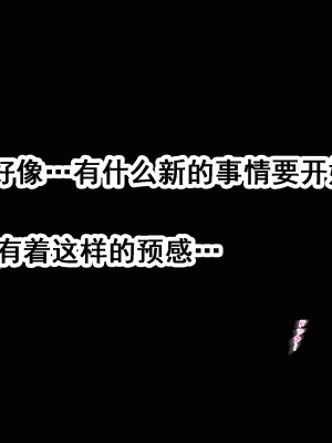 [サークルENZIN] 家庭教師という酒池肉林な日々2完結編(途中まで) [TA自翻]_233